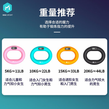 米客 握力圈计数握力器男练手力专业儿童手指力康复训练家用手腕臂力 20KG MK7009-04 米客 握力圈计数握力器男练手力专业儿童手指力康复训练家用手腕臂力 20KG MK7009-04