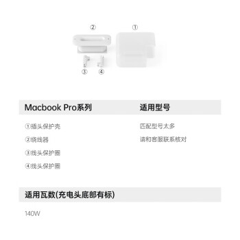 米瑞思(mryc)苹果电脑充电器保护套MacBook Air/Pro笔记本电源保护壳适配器数据线收纳绕线器【140W】