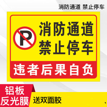 嚴禁攀爬標識禁止標識牌貼紙警示牌戶外後果自負警示貼翻越護欄未經