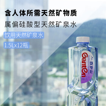 景田 百岁山 饮用天然矿泉水1.5L*12瓶 整箱装 大瓶家庭健康饮用水