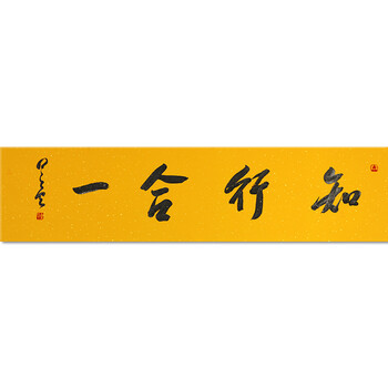 星云法师《知行合一》