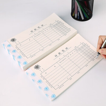 成文厚 中华老字号 财务用品凭证单据 付款凭证21*12cm（5本1包）