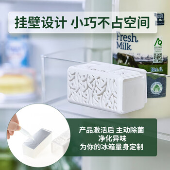 full of hope清新树冰箱除味盒50g*3盒 除臭去异味剂 消毒杀菌保鲜净化神器