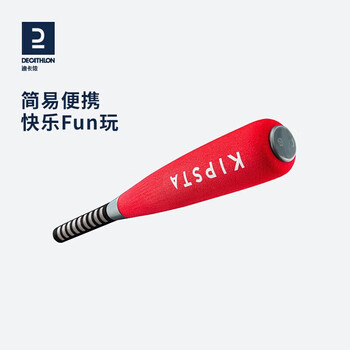迪卡侬棒球垒球儿童户外训练教学泡沫软式安全Base9件套（1根球棒+2个棒球+1收纳袋+5个标志盘）-2412461