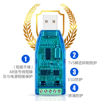 连拓 USB转485/232接口工业级转换器usb转串口RS485模块通讯转换器调试通信线USB转485/232