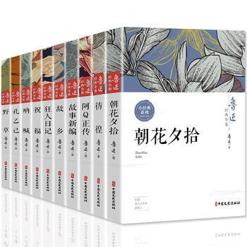 鲁迅全集（全16卷） 鲁迅全集（全18卷） by Lu Xun | Goodreads