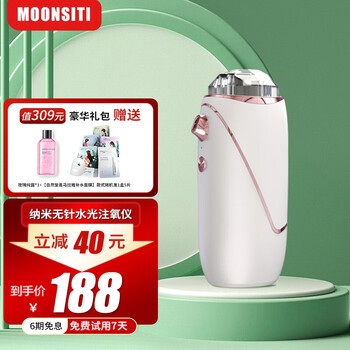 MOONSITI0360美容仪如何呢？质量评分好么