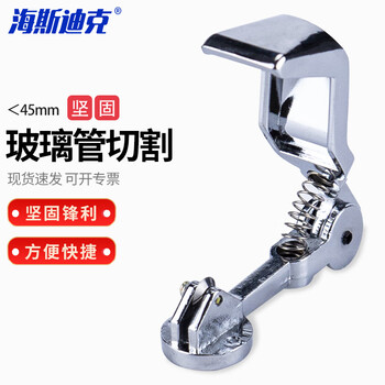海斯迪克 HKCX-31 实验室玻璃管切割器 玻璃试管玻璃棒切割器 CB600 