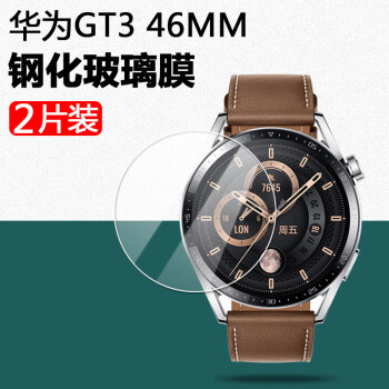 潮尚美華為gt3手錶膜gt346mm保護膜watch342智能表watchgt表膜42女款