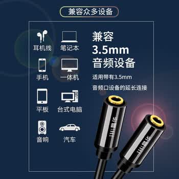 晶华3.5母对母音频延长线 3.5mm耳机音响立体声转接头 笔记本电脑手机音箱连接头 合金黑色0.2米 A141A 晶华3.5母对母音频延长线 3.5mm耳机音响立体声转接头 笔记本电脑手机音箱连接头 合金黑色0.2米 A141A