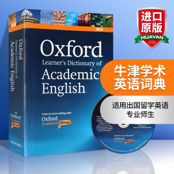 英文原版 牛津学术英语字典词典 Oxford Academic English Dictionary
