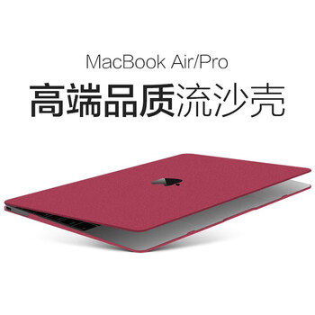 帝伊工坊适用苹果笔记本电脑保护壳新Macbook Air13/13.3英寸M1配件壳子保护套流沙外壳键盘膜A2179/A2337 帝伊工坊适用苹果笔记本电脑保护壳新Macbook Air13/13.3英寸M1配件壳子保护套流沙外壳键盘膜A2179/A2337