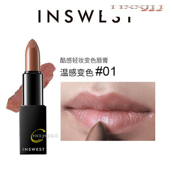 男士专用男生自然不掉色变色哑光型男学生01色温感变色唇膏