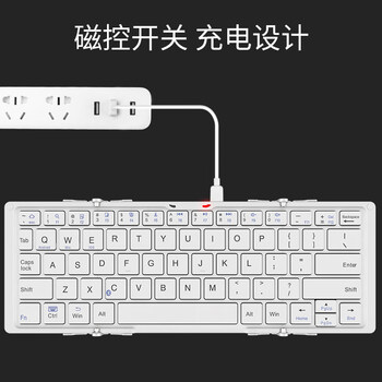 B.O.W航世 HB066 键盘 无线蓝牙键盘 办公键盘 折叠便携 64键 手机平板ipad键盘 超薄巧克力按键 白色