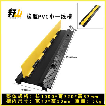 橡胶线槽减速板室外pvc电缆压线板地面电线保护槽橡塑弧形过桥板 pvc小一线盖板【图片 价格 品牌 报价】-京东