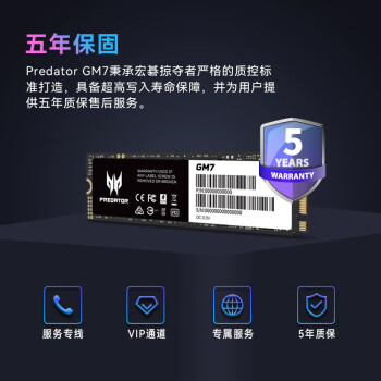 宏碁掠夺者（PREDATOR）2TB SSD固态硬盘 M.2接口(NVMe协议) GM7系列｜NVMe PCIe 4.0读速7200MB/s  AI电脑存储配件