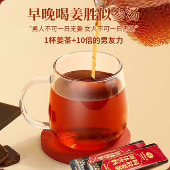 同仁堂（TRT）阿胶红糖姜茶大姨妈红糖姜枣茶经期黑糖姜茶水汁块月经送女友150g