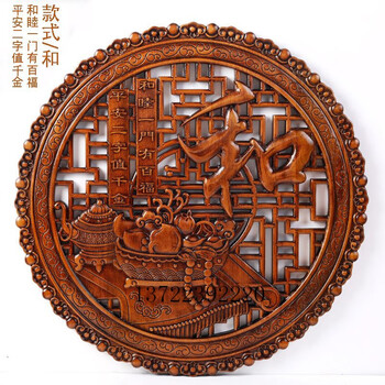 木雕挂画东阳木雕挂画实木挂件实木壁挂画东阳木雕壁挂福字雕花实木