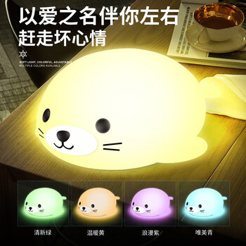 3 14白色情人节礼物314硅胶灯拍拍灯小夜灯创意小女孩儿童生日礼物送女友女生女朋友闺蜜送老婆礼品小海豹夜灯 图片价格品牌报价 京东