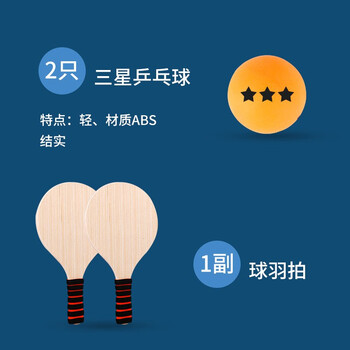紫湖 加厚板羽拍板球套装三毛球拍毽子球木板羽毛球带12球收纳袋 紫湖 加厚板羽拍板球套装三毛球拍毽子球木板羽毛球带12球收纳袋