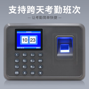 优库 智能指纹考勤机 免软件打卡机 自动生成报表 支持跨天班次F05