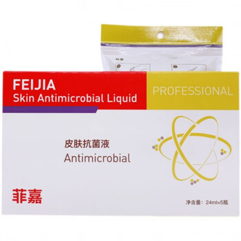 菲嘉皮肤菌液菲嘉皮肤液脚丫臭气止痒灰指甲专用美孚浮特yi痒菌美浮特