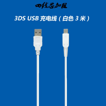 3dsll白色品牌及商品- 京东