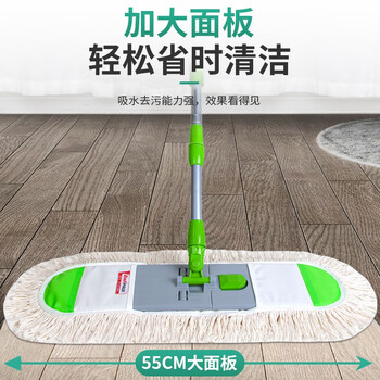 伊司达 棉线拖把 55cm铁杆1.35米共2布棉纱尘推家用商用平板拖布墩布拖