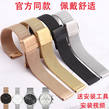 表带适用于DW手表带男女dw钢带DW网带ck手