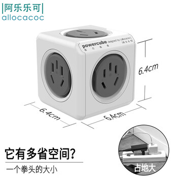 阿乐乐可【10A转16A×2+10A×3】4KW大功率魔方转换器转换插头/一转多插座/电源转换器 空调/热水器适用 阿乐乐可【10A转16A×2+10A×3】4KW大功率魔方转换器转换插头/一转多插座/电源转换器 空调/热水器适用