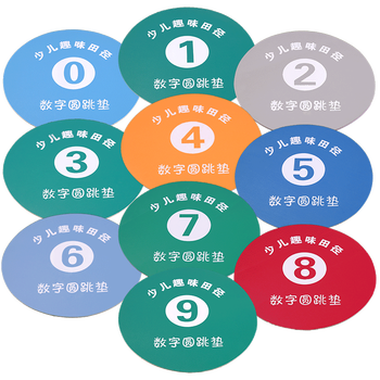 pvc数字圆跳垫小学软式地标垫儿童趣味田径器材训练体能数字垫红色