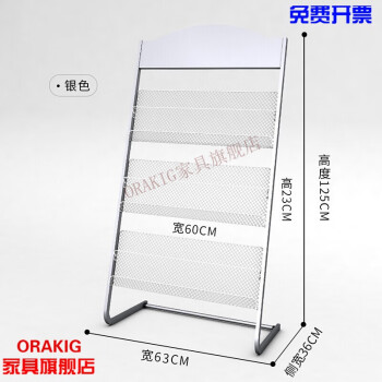 ORAKIG杂志架宣传册展示架子书报架置物收纳资料展架折页落地报纸金属报刊架 宽63三层银色弧