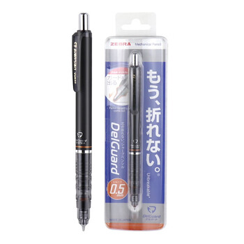 斑马牌（ZEBRA）MA85自动铅笔0.5mm幼儿园小学生一年级练字绘画活动铅笔高颜值学习文具用品 黑色杆1支