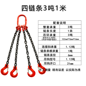 起重链条吊索具g80锰钢行车吊具吊车索具吊装吊钩挂钩吊链大全环 3吨*1米[4腿4钩]【图片 价格 品牌 报价】-京东