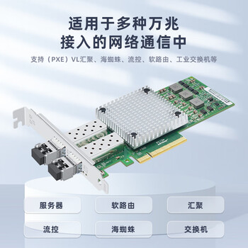 EB-LINK 博通BCM57810S芯片PCI-E X8万兆双口光纤网卡10G服务器SFP+接口含多模光模块网络适配器
