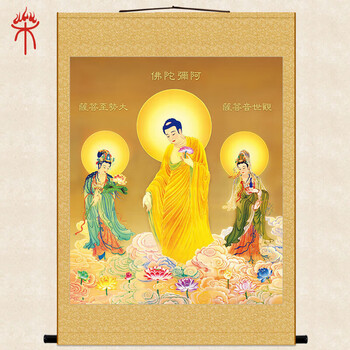 上焱下木高清西方三圣画像庄严阿弥陀佛大势至观音菩萨佛像画卷轴挂画佛堂客厅装饰画丝绸画土黄色装裱宽65高90cm 图片价格品牌报价 京东