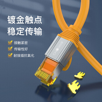 秋叶原超六类网线 CAT6A类纯铜8芯双绞线 万兆双屏蔽网络连接线 电脑宽带家用成品跳线 2米 QS567C