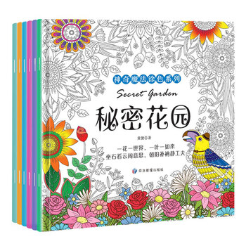 密密花园涂色书排行- 京东