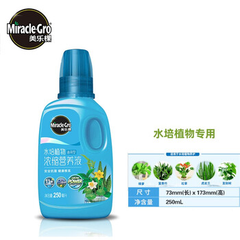 美乐棵 家庭园艺营养液 室内户外花卉绿植花肥盆栽植物叶面肥 250ml水培型