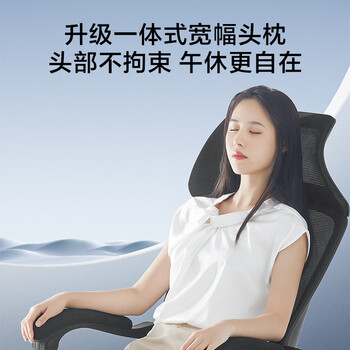 京东京造Z7Doze人体工学椅 可躺电脑椅办公椅子老板椅 大角度后仰午休躺椅