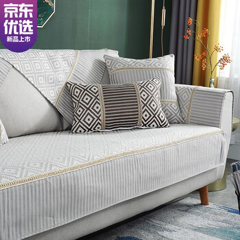 【京东好店】沙发垫四季通用布艺防滑棉麻沙发套罩全包万能套坐垫子