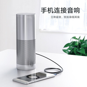 毕亚兹 AUX车用音频线4节带麦克风 1米 3.5mm公对公车载耳机连接线 手机平板笔记本电脑接音响箱功放 Y81 毕亚兹 AUX车用音频线4节带麦克风 1米 3.5mm公对公车载耳机连接线 手机平板笔记本电脑接音响箱功放 Y81