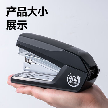 deli办公用品 省力型订书机/订书器 适配24/6(12#)及26/6订书钉  白色 （不含钉）