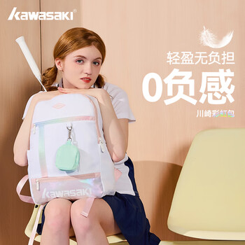 川崎（KAWASAKI）羽毛球包双肩包运动背包休闲训练包B8224暮山紫