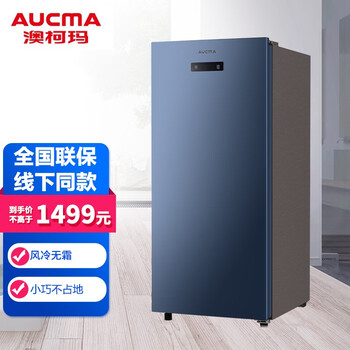 澳柯玛(aucma)家用立式无霜冷柜小巧不占空间抽屉式分区储存母婴专属