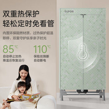 苏泊尔（SUPOR）干衣机可折叠烘干机家用衣柜式风干婴儿衣物暖风机大容量定时烘干易收纳ELD-511A