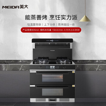 美大Z30-ZK集成灶靠谱吗？使用反馈如何