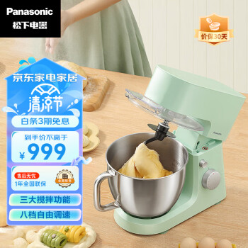 松下(Panasonic)家用全自动多功能和面厨师料理机 打奶油机 打蛋器 多功能搅拌机 MK-CM300