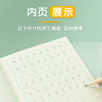 晨光（M&G）文具36k汉语拼音本 9行语文练习作业本小学生幼小衔接抄书笔记本本子幼儿园10本K36124C