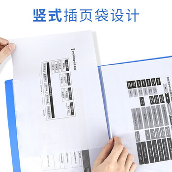 西玛(SIMAA)A4/40页资料册/插袋文件册/活页文件夹/文件收纳袋 1只 办公用品6657 西玛(SIMAA)A4/40页资料册/插袋文件册/活页文件夹/文件收纳袋 1只 办公用品6657
